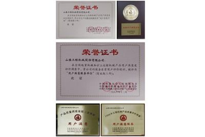 1996年11月，山推產(chǎn)品被中國質(zhì)協(xié)、建設(shè)機(jī)械設(shè)備委員會(huì)評(píng)為“用戶滿意”產(chǎn)品。1987年至今，山推已經(jīng)連續(xù)八次獲此殊榮。
