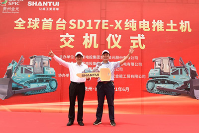 全球首臺(tái)純電動(dòng)推土機(jī)SD17E-X交機(jī)儀式在國家電投貴州金元某電廠內(nèi)隆重舉行。山推股份總經(jīng)理張民、副總經(jīng)理劉春朝、國電投相關(guān)領(lǐng)導(dǎo)及人員出席交機(jī)儀式。